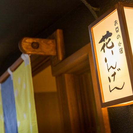 Hanaingen Kusatsu  Buitenkant foto