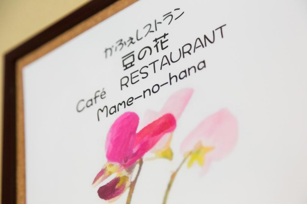 Hanaingen Kusatsu  Buitenkant foto